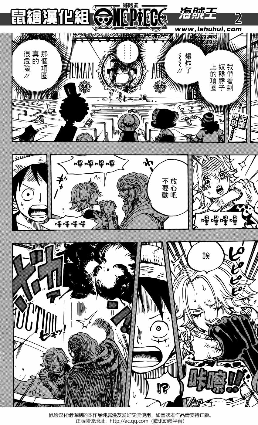 海贼王真人版漫画,第947话3图