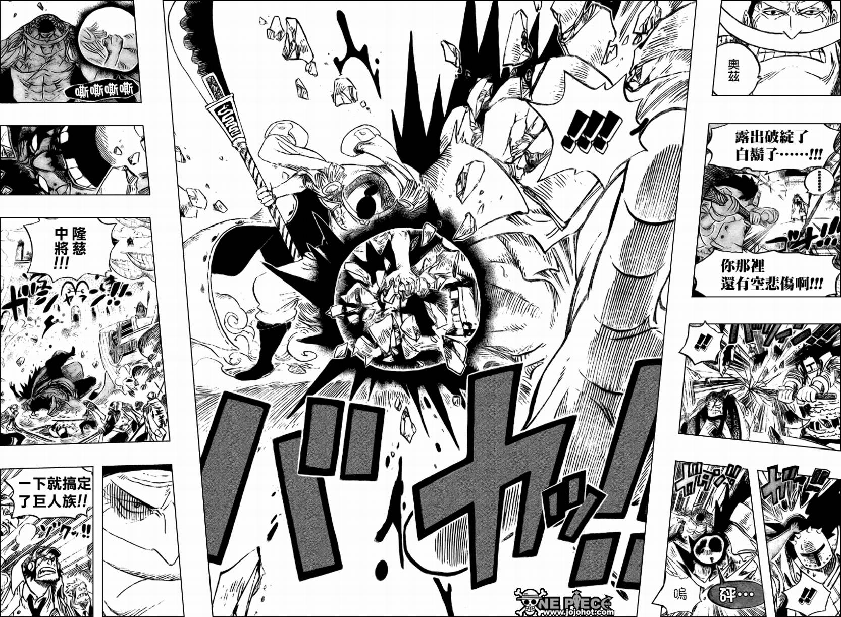 海贼王真人版漫画,第556话3图