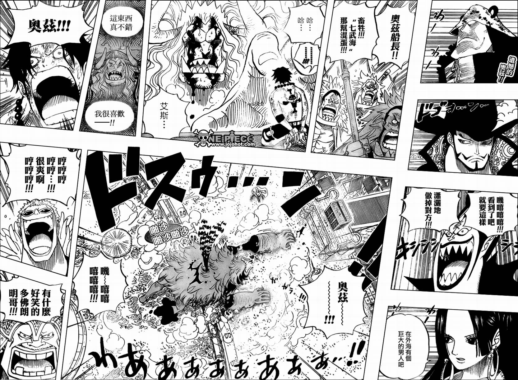 海贼王真人版漫画,第556话2图