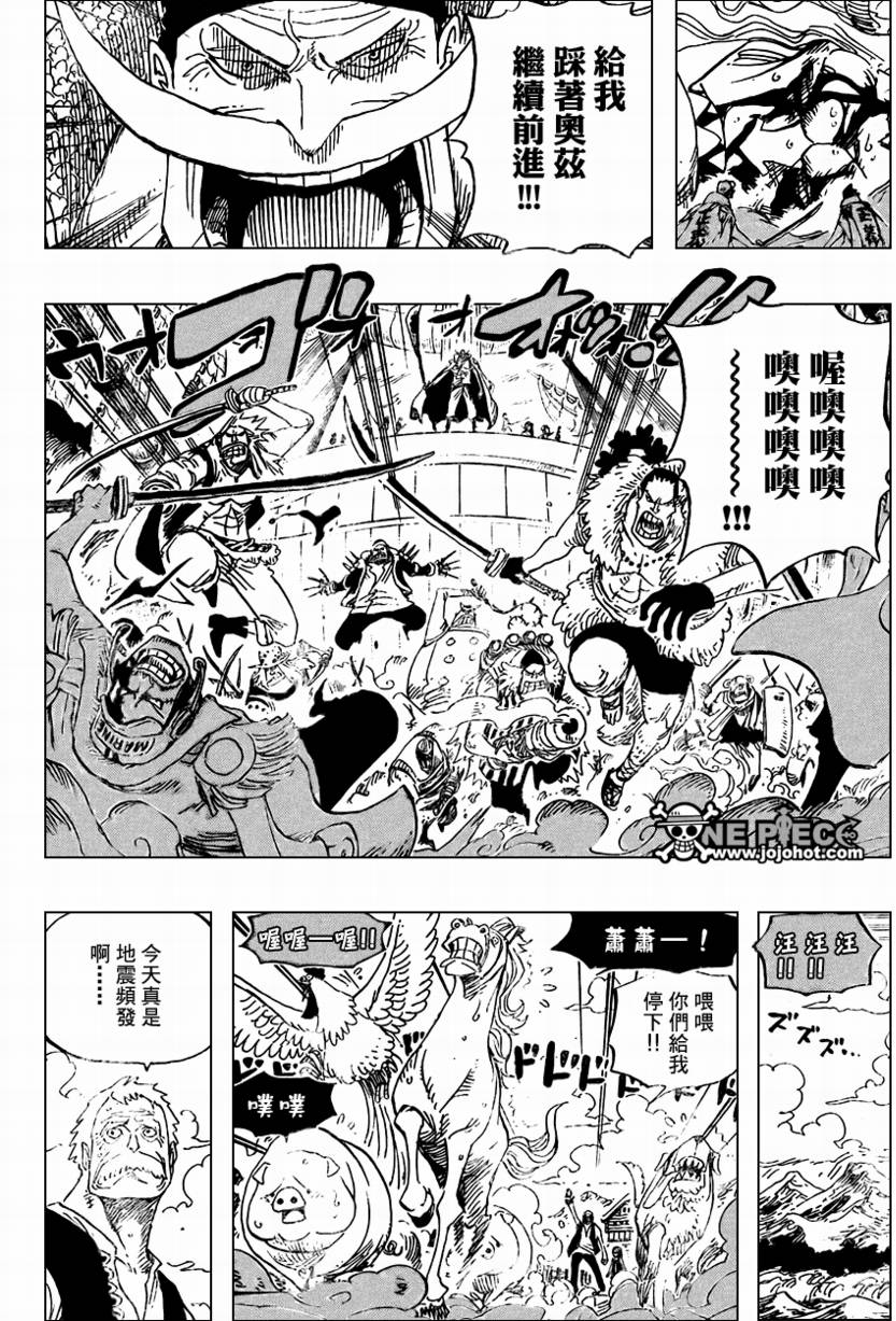 海贼王真人版漫画,第556话4图