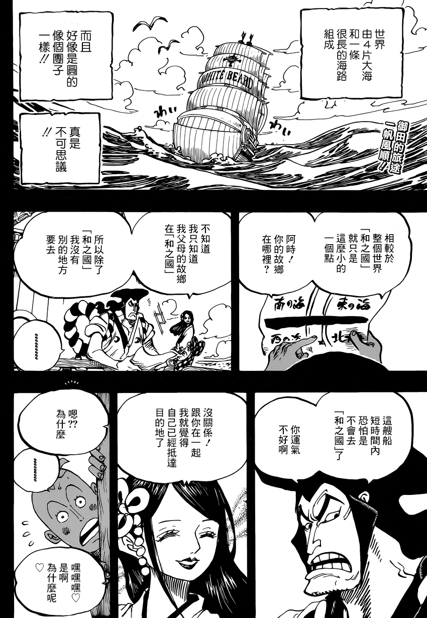 海贼王第1047话情报漫画,第965话2图