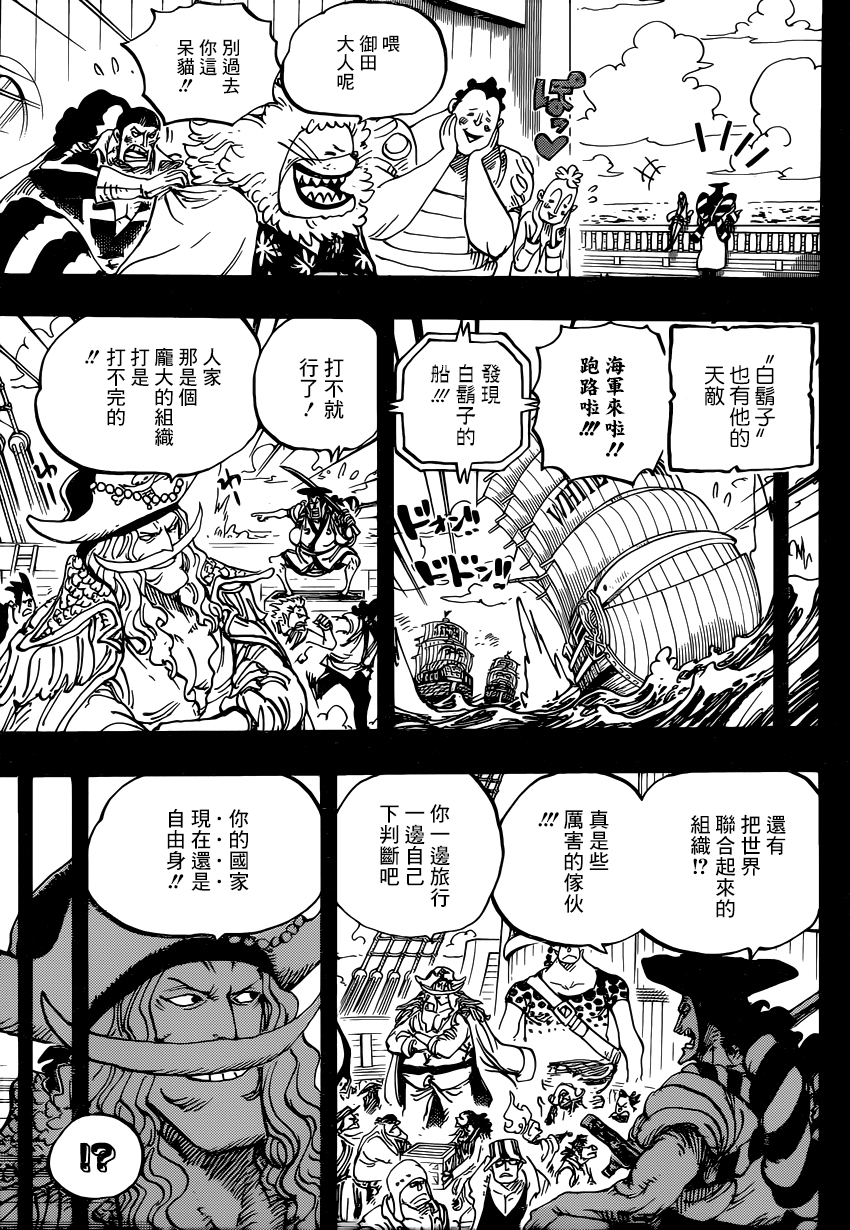 海贼王第1047话情报漫画,第965话3图