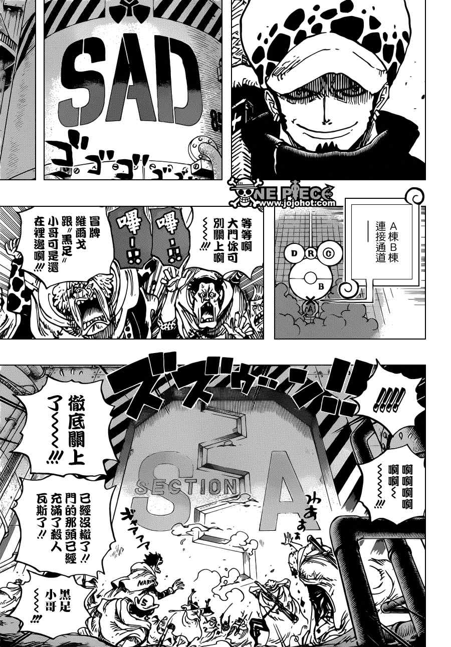 海贼王小迷弟漫画,第682话3图