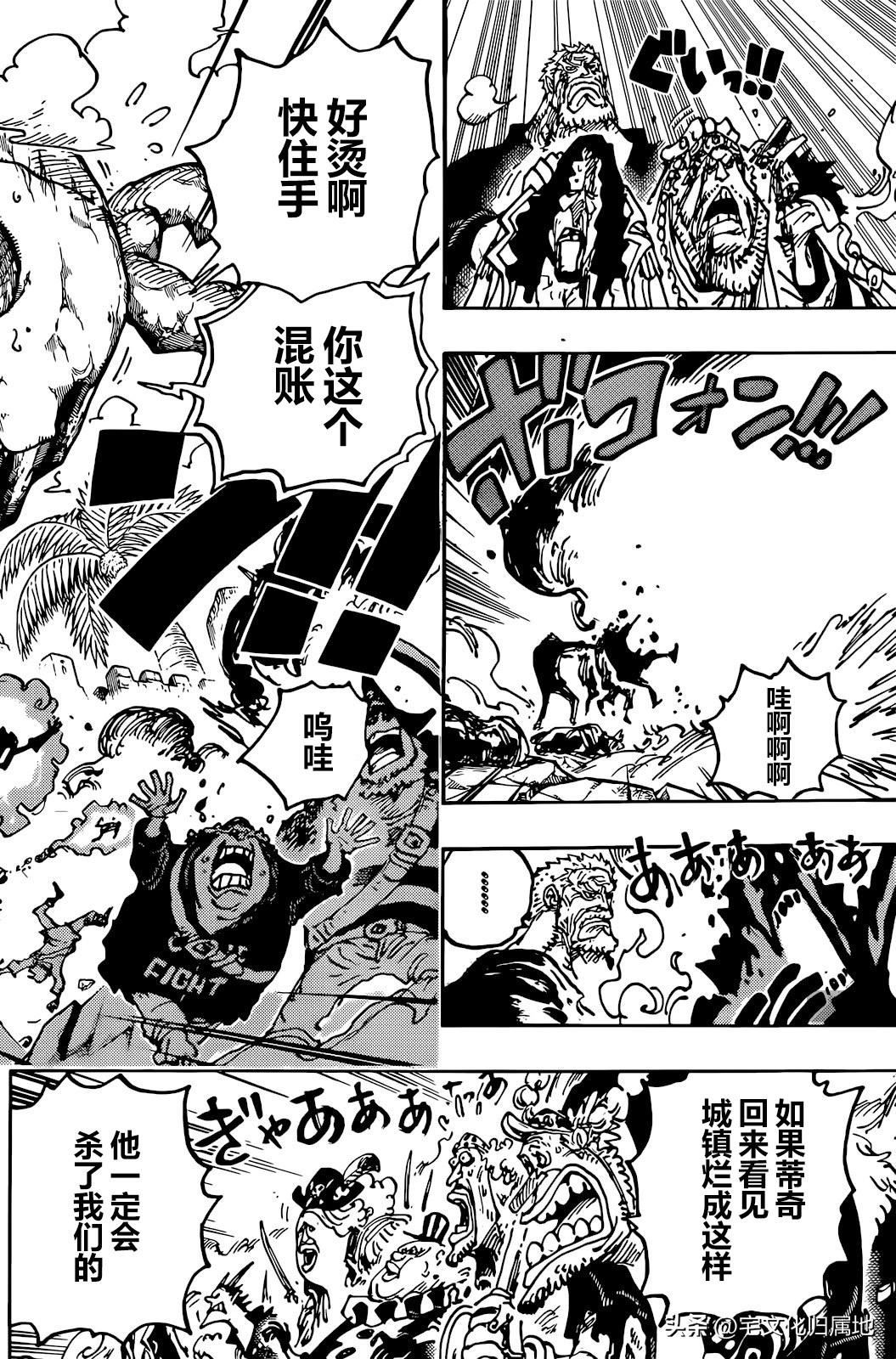 海贼王壮志雄心漫画,第1087话 军舰沙包4图
