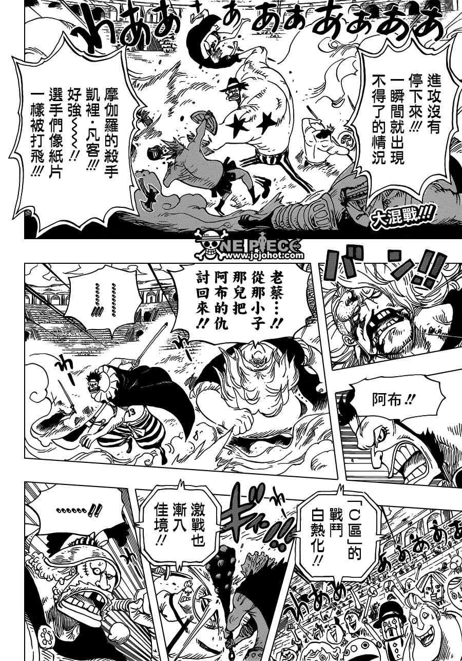 海贼王伊姆大人的真实身份漫画,第716话2图