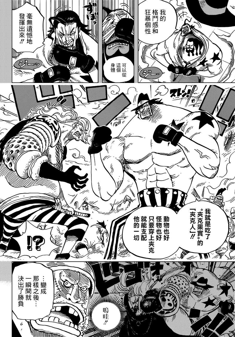 海贼王伊姆大人的真实身份漫画,第716话4图