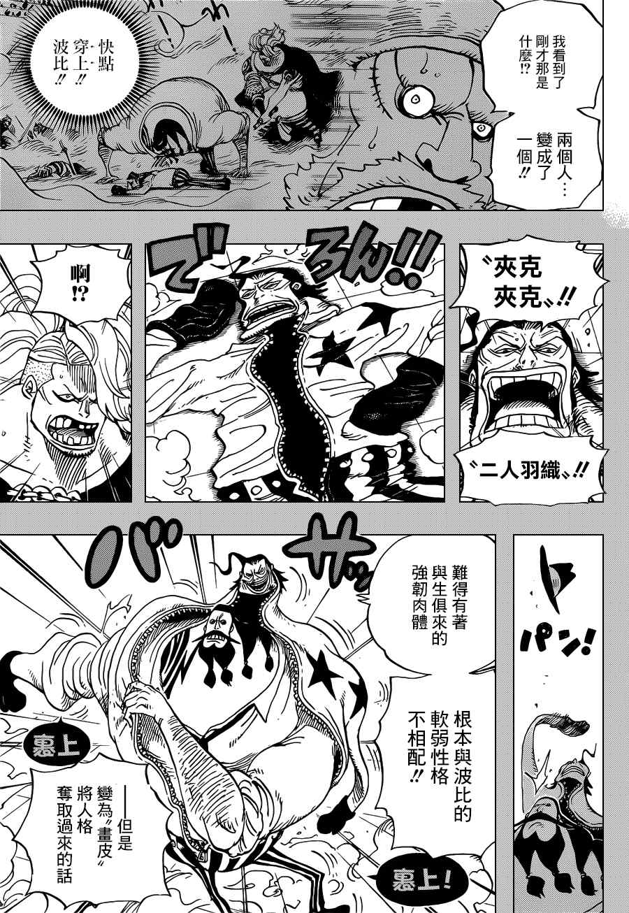 海贼王伊姆大人的真实身份漫画,第716话3图