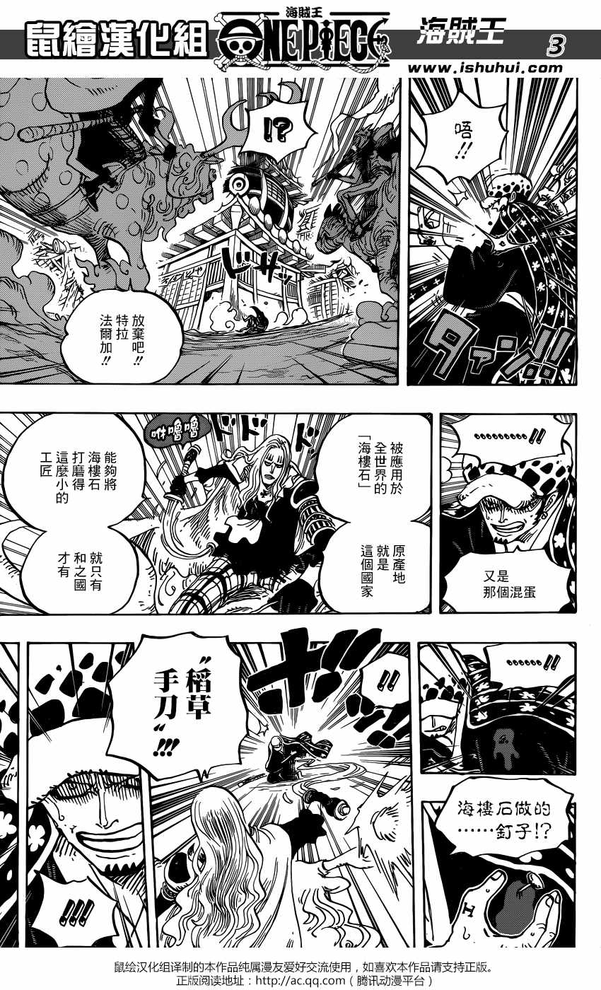 海贼王1112漫画,第924话3图