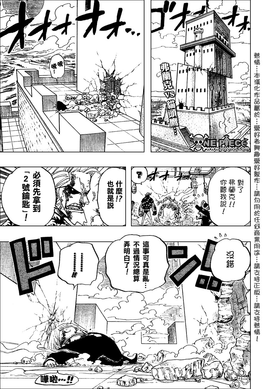 海贼王漫画风之动漫漫画,第405话2图