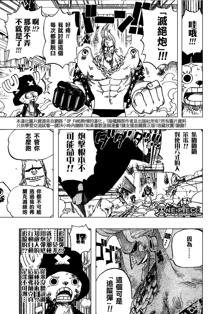 海贼王漫画风之动漫漫画,第405话4图