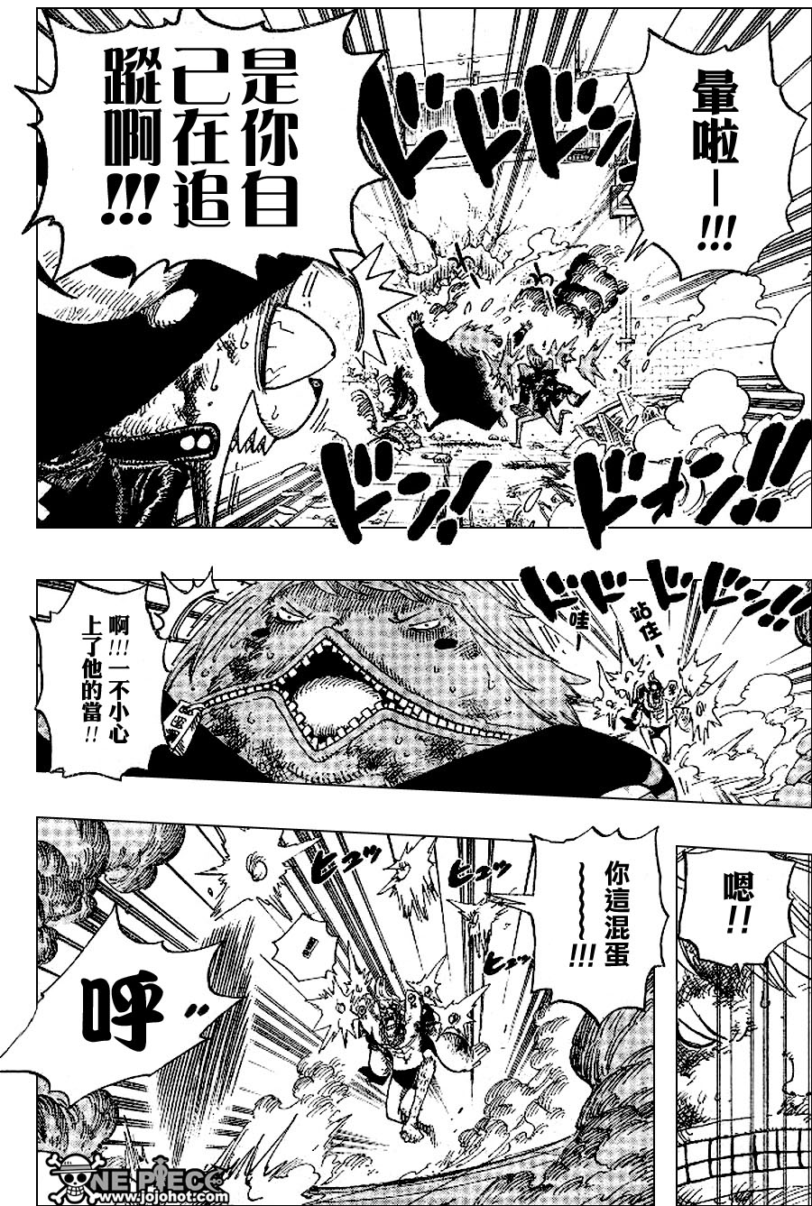 海贼王漫画风之动漫漫画,第405话5图