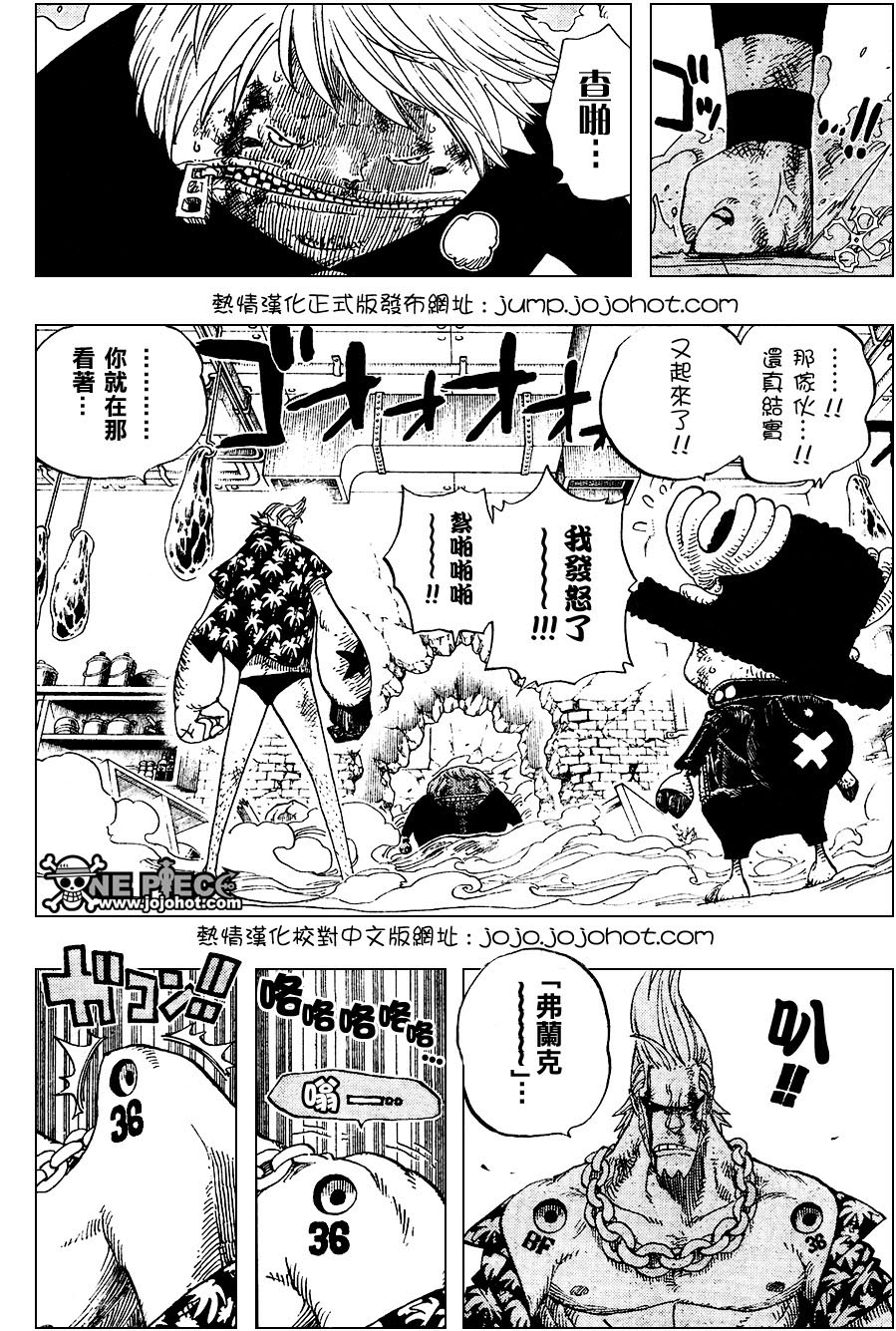 海贼王漫画风之动漫漫画,第405话3图