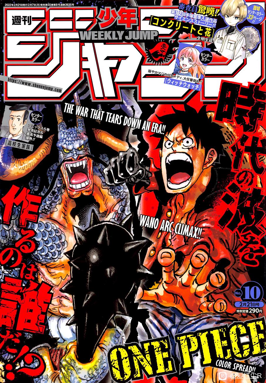 海贼王第1047话情报漫画,第1039话压台演员1图