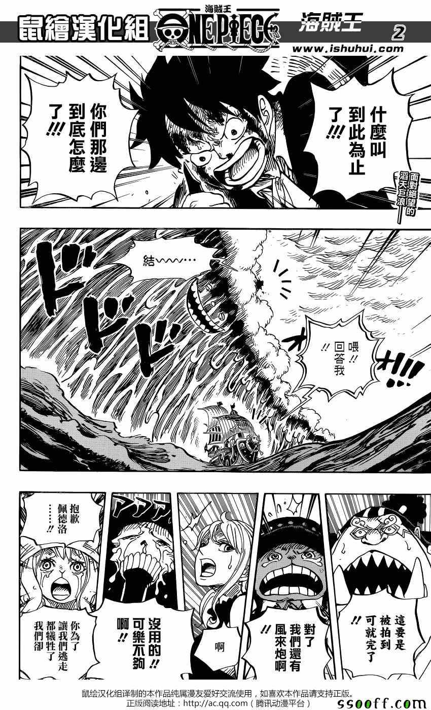 海贼王红发歌姬在线观看完整版漫画,第881话2图