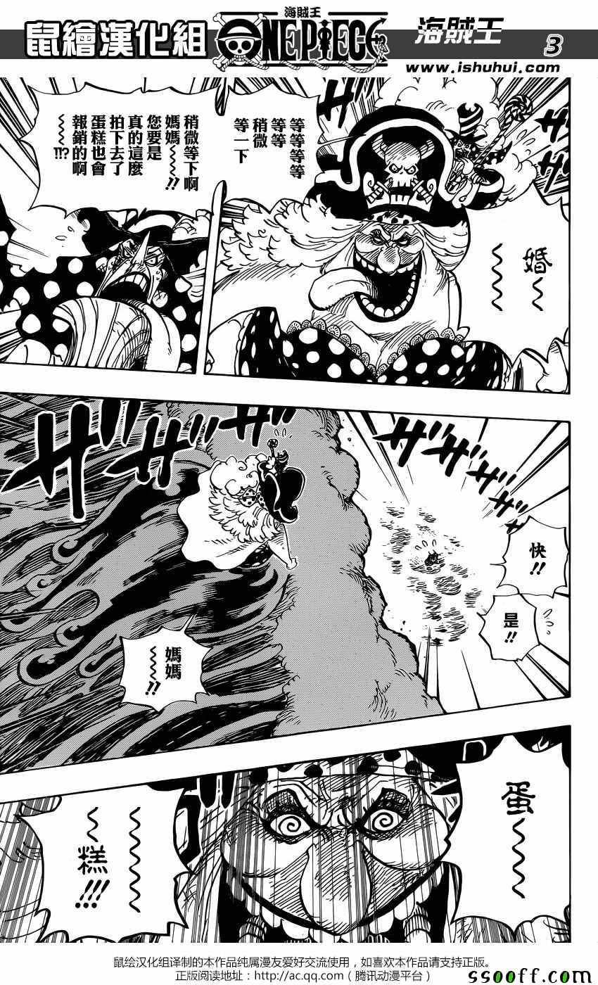 海贼王红发歌姬在线观看完整版漫画,第881话3图