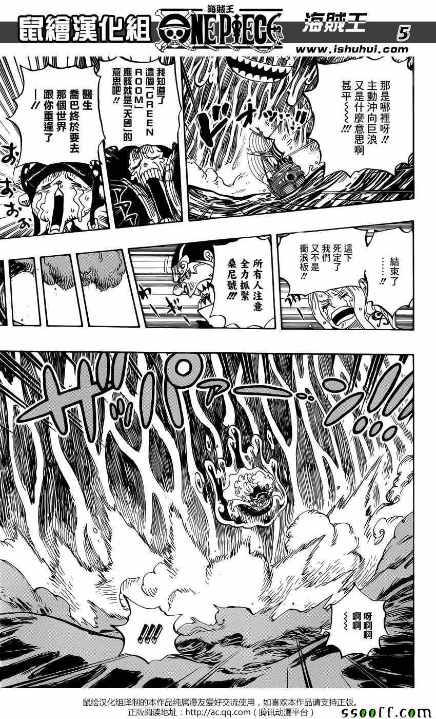 海贼王红发歌姬在线观看完整版漫画,第881话5图