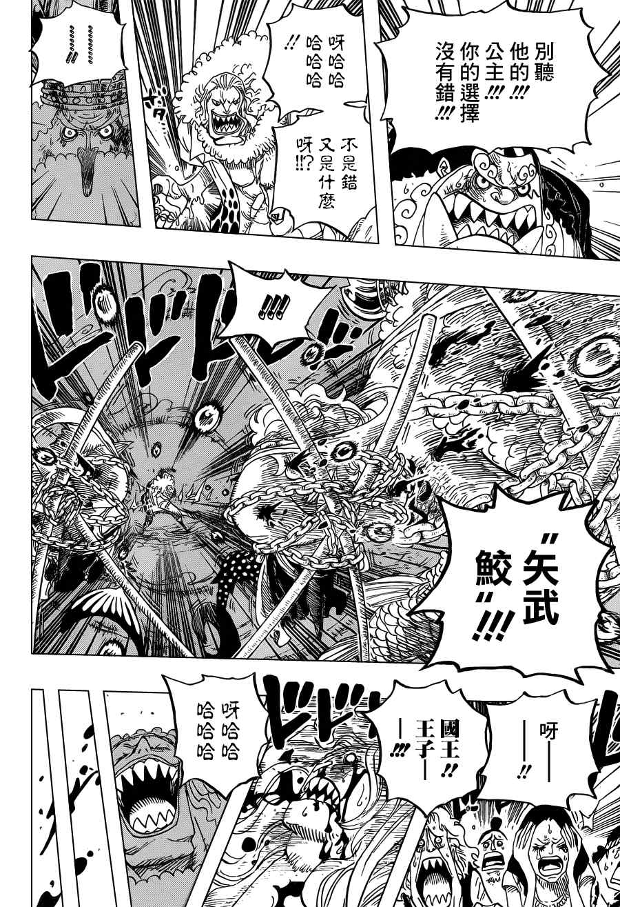 海贼王免费观看完整版高清在线观看漫画,第633话5图