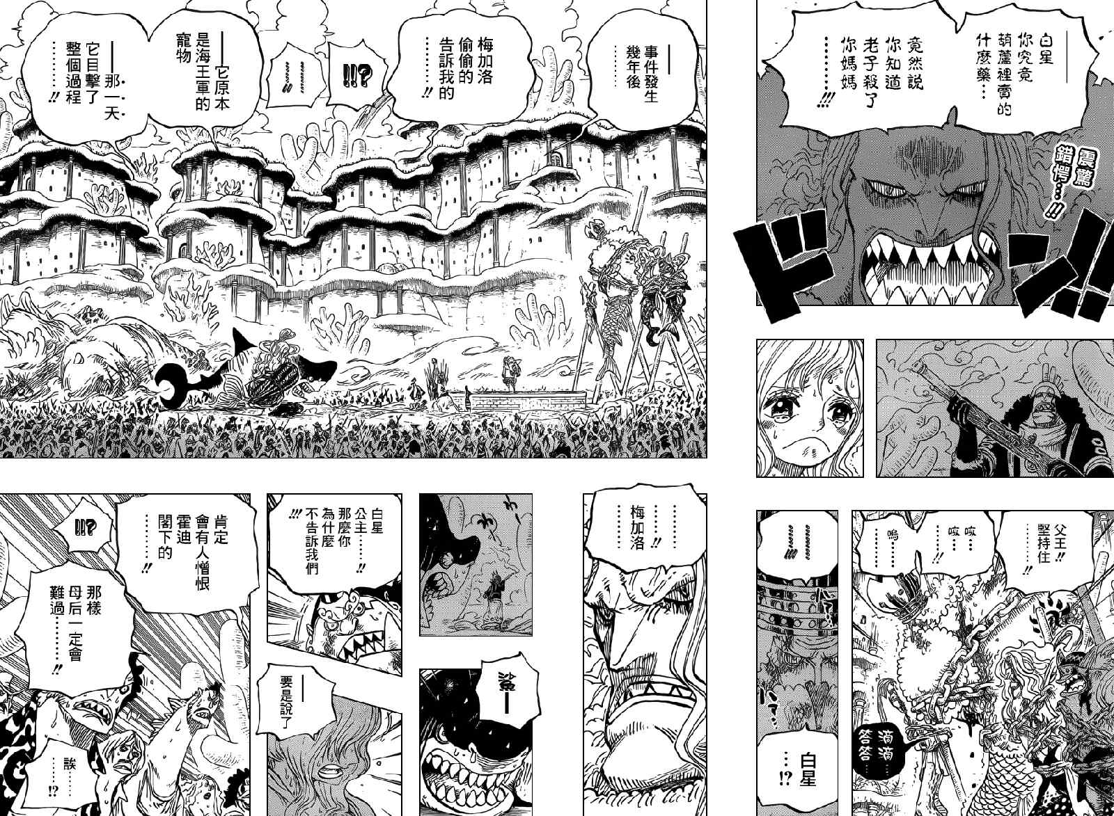 海贼王免费观看完整版高清在线观看漫画,第633话2图
