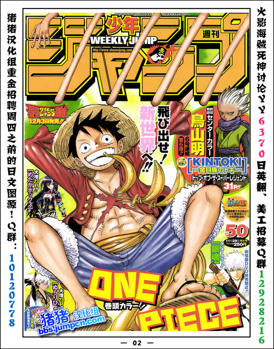 海贼王在线观看全集免费漫画,第604话1图