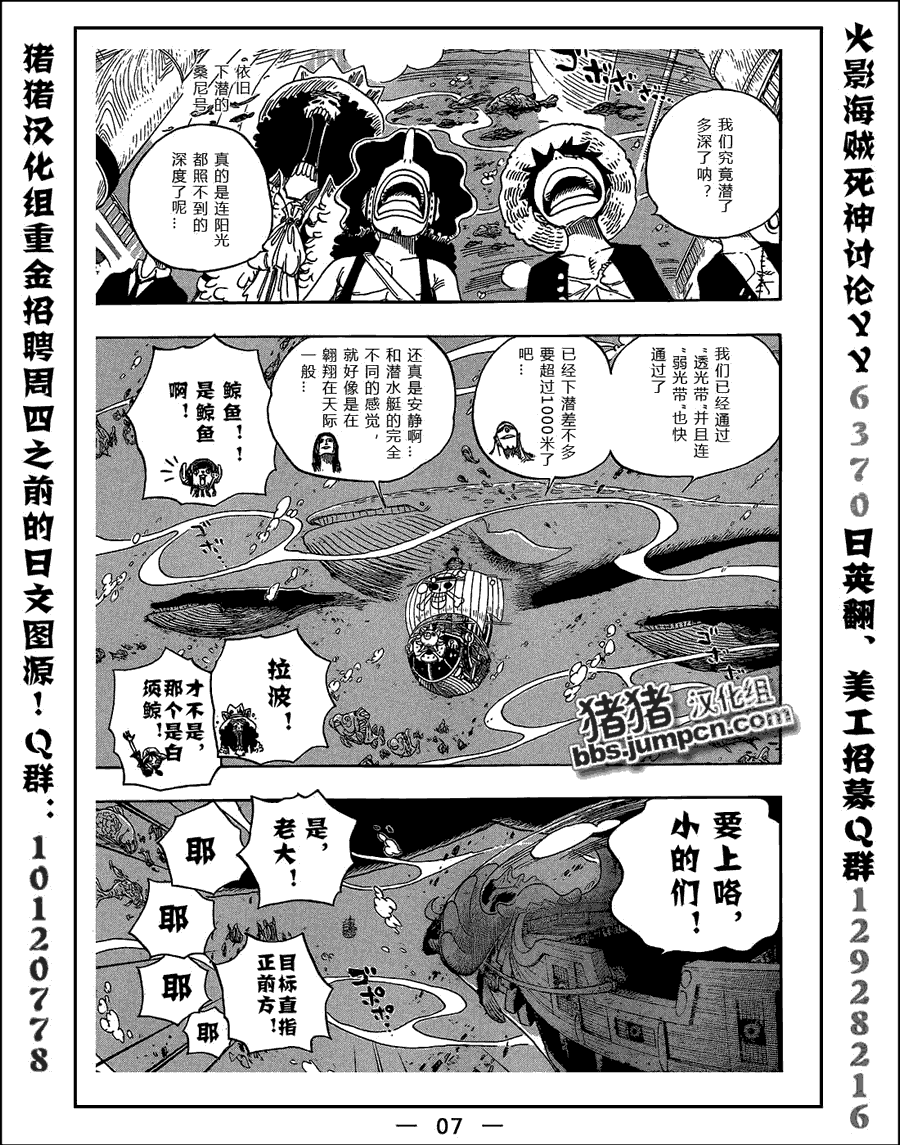 海贼王在线观看全集免费漫画,第604话5图
