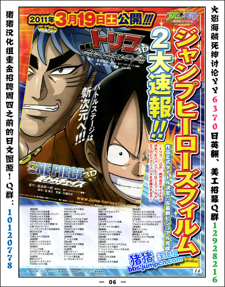 海贼王在线观看全集免费漫画,第604话4图