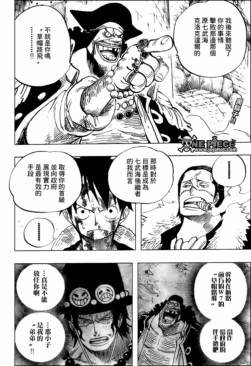 海贼王动漫免费全集在线观看漫画,第544话2图