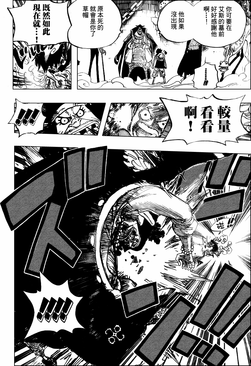 海贼王动漫免费全集在线观看漫画,第544话4图