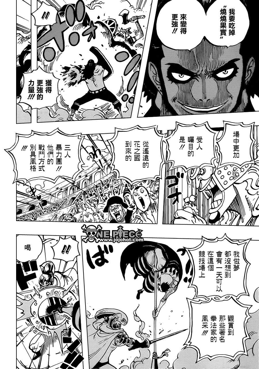 海贼王动漫在线观看完整版免费高清漫画,第715话5图