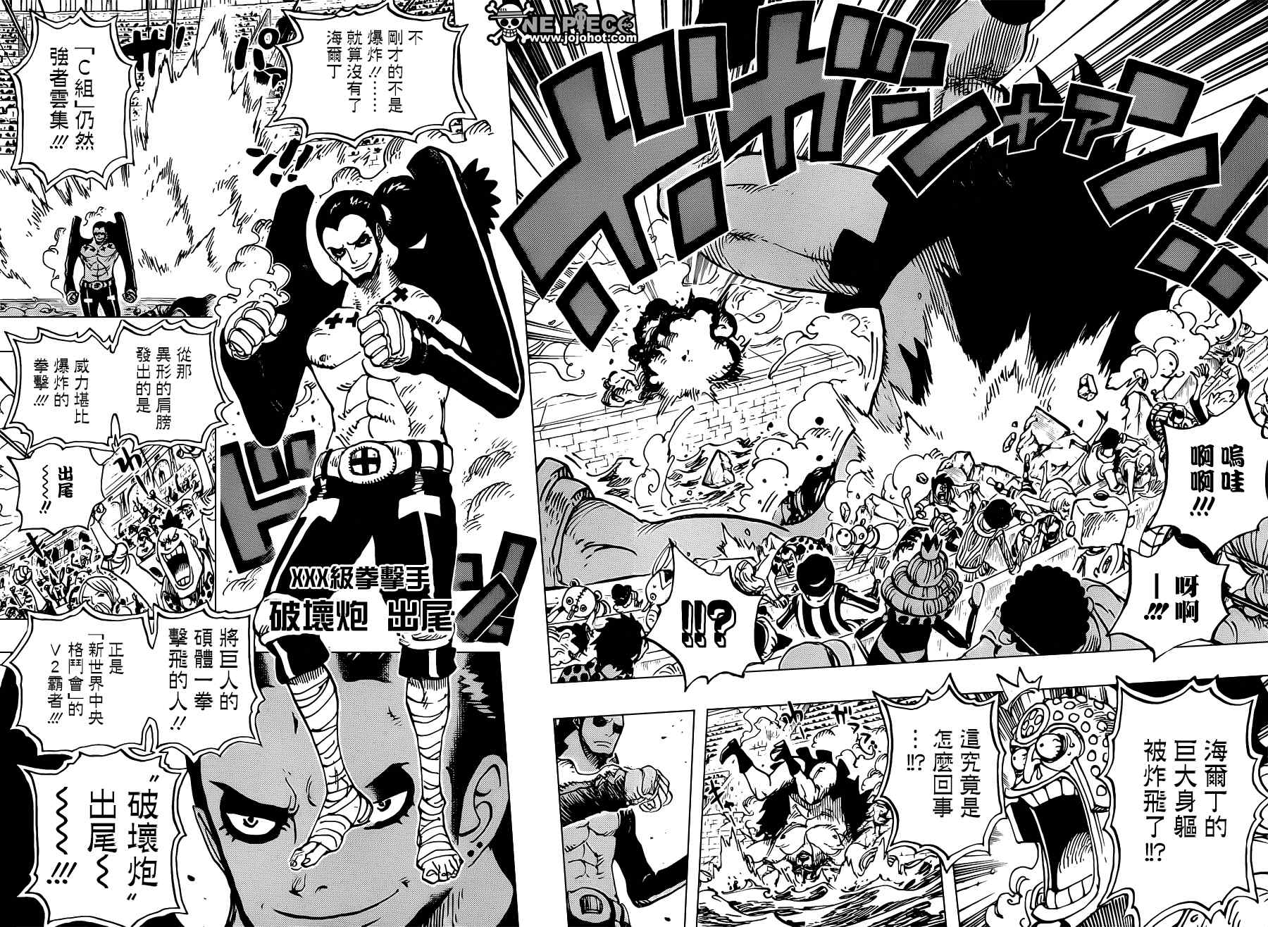 海贼王动漫在线观看完整版免费高清漫画,第715话4图
