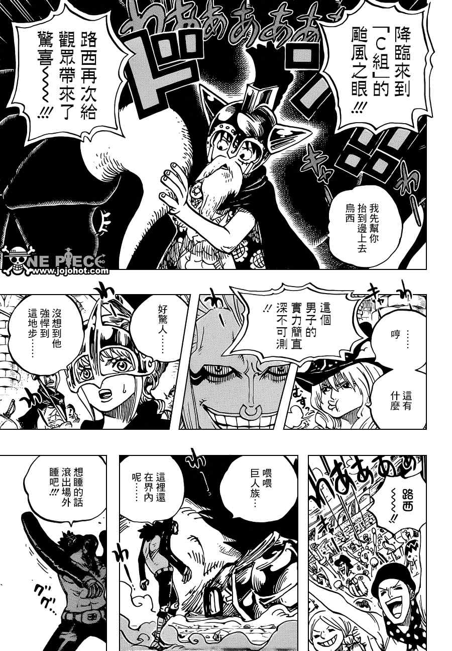 海贼王动漫在线观看完整版免费高清漫画,第715话3图