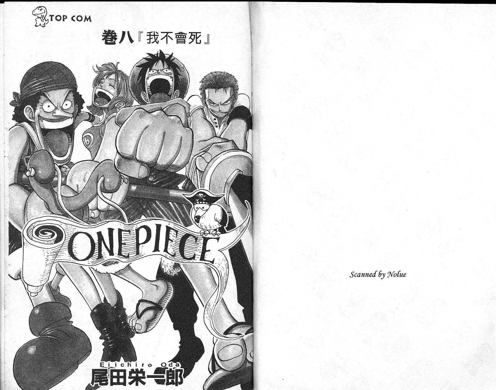 海贼王漫画在线看漫画漫画,第8卷2图