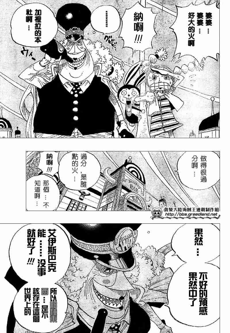 海贼王热血航线白胡子漫画,第350话4图