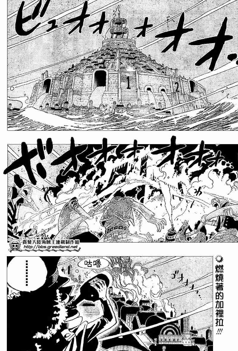 海贼王热血航线白胡子漫画,第350话3图