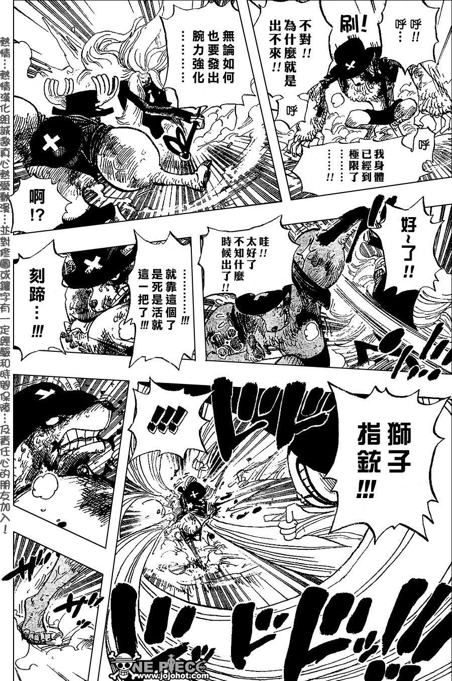 海贼王1123话情报漫画,第407话5图