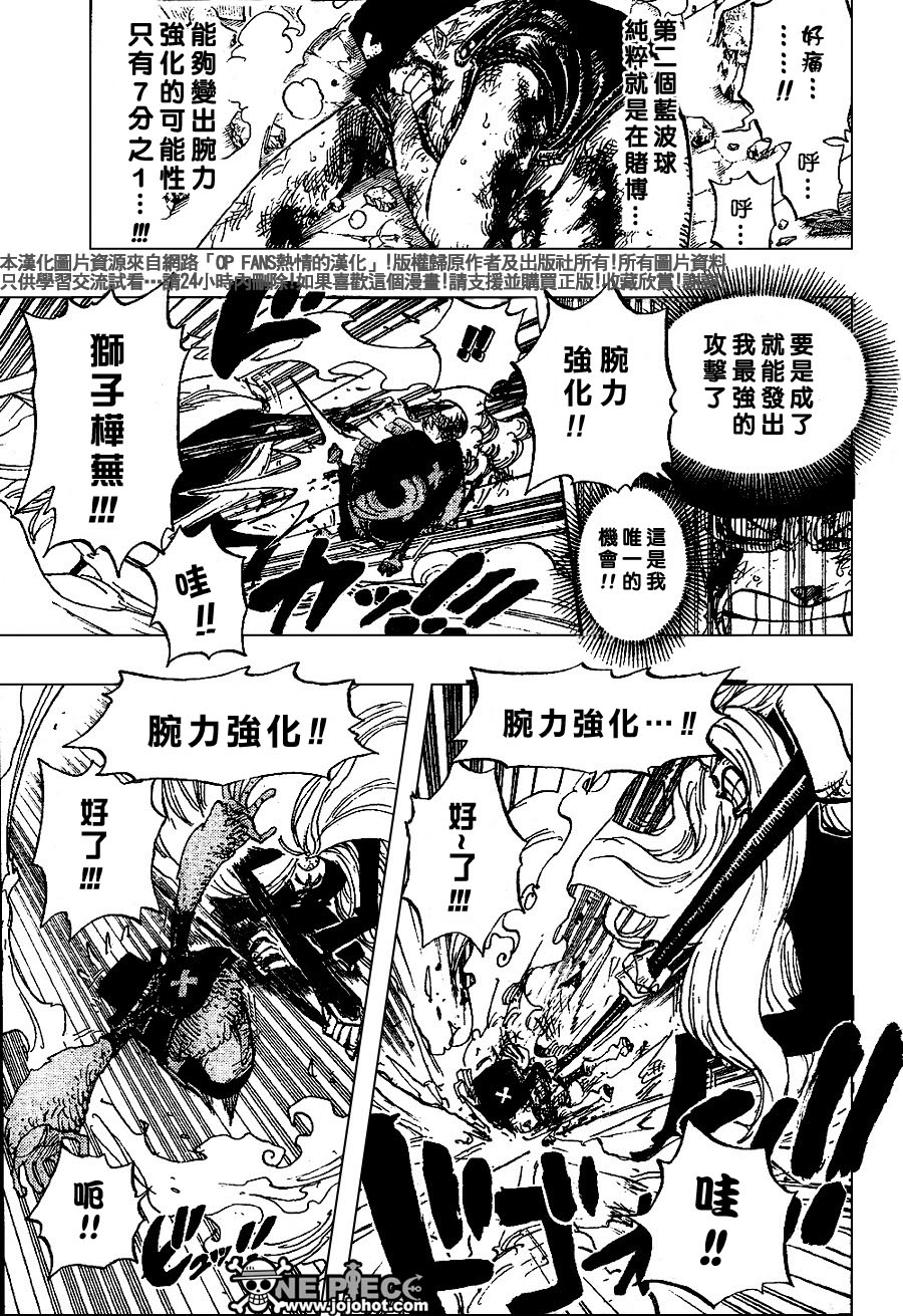 海贼王1123话情报漫画,第407话4图
