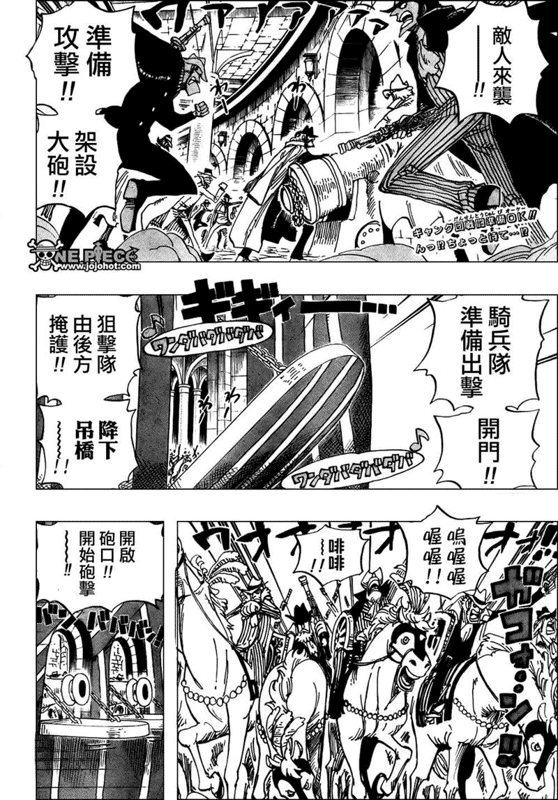 海贼王第1047话情报漫画,第508话3图