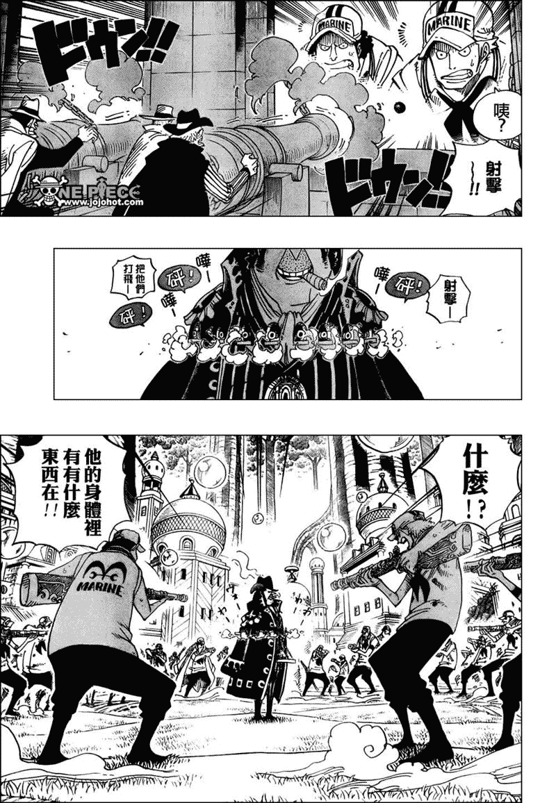 海贼王第1047话情报漫画,第508话4图