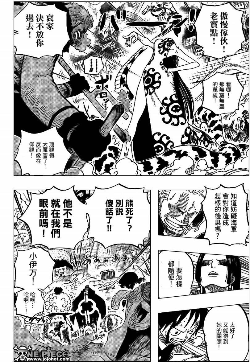 海贼王特别篇漫画,第560话4图