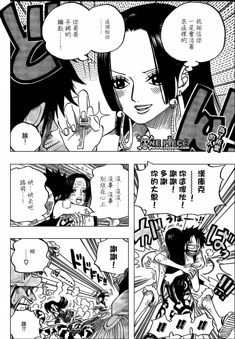 海贼王特别篇漫画,第560话2图