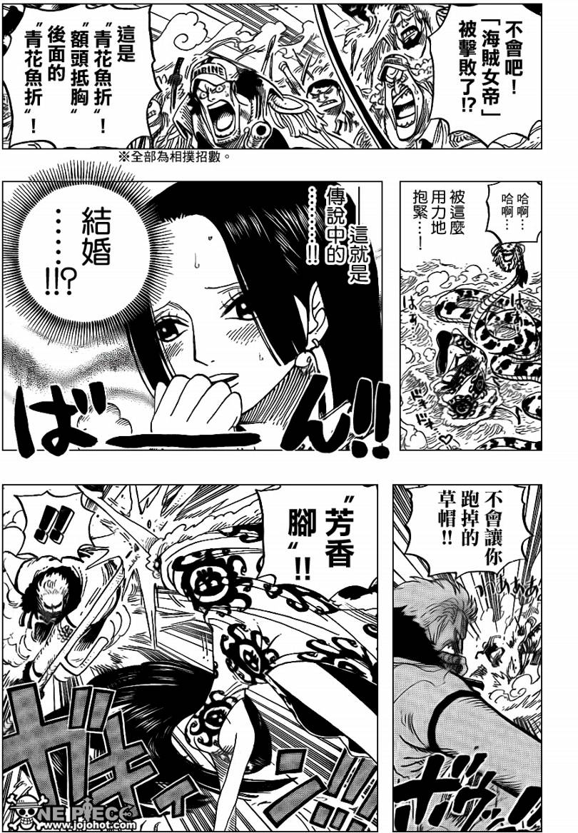 海贼王特别篇漫画,第560话3图