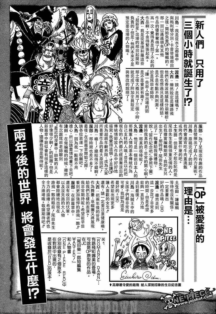 海贼王在线免费观看漫画,伟大倒计时24图