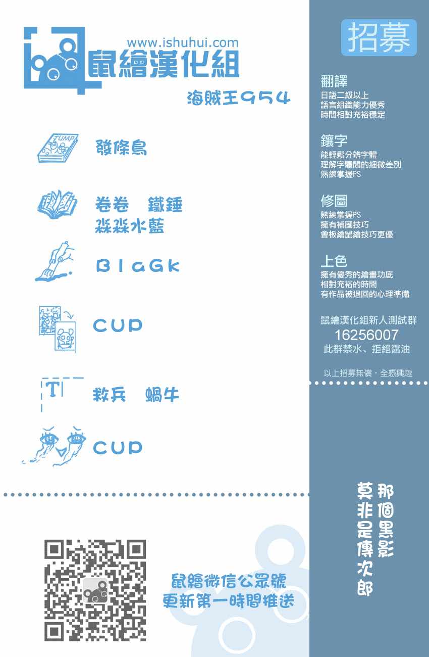 海贼王人物漫画,第954话1图