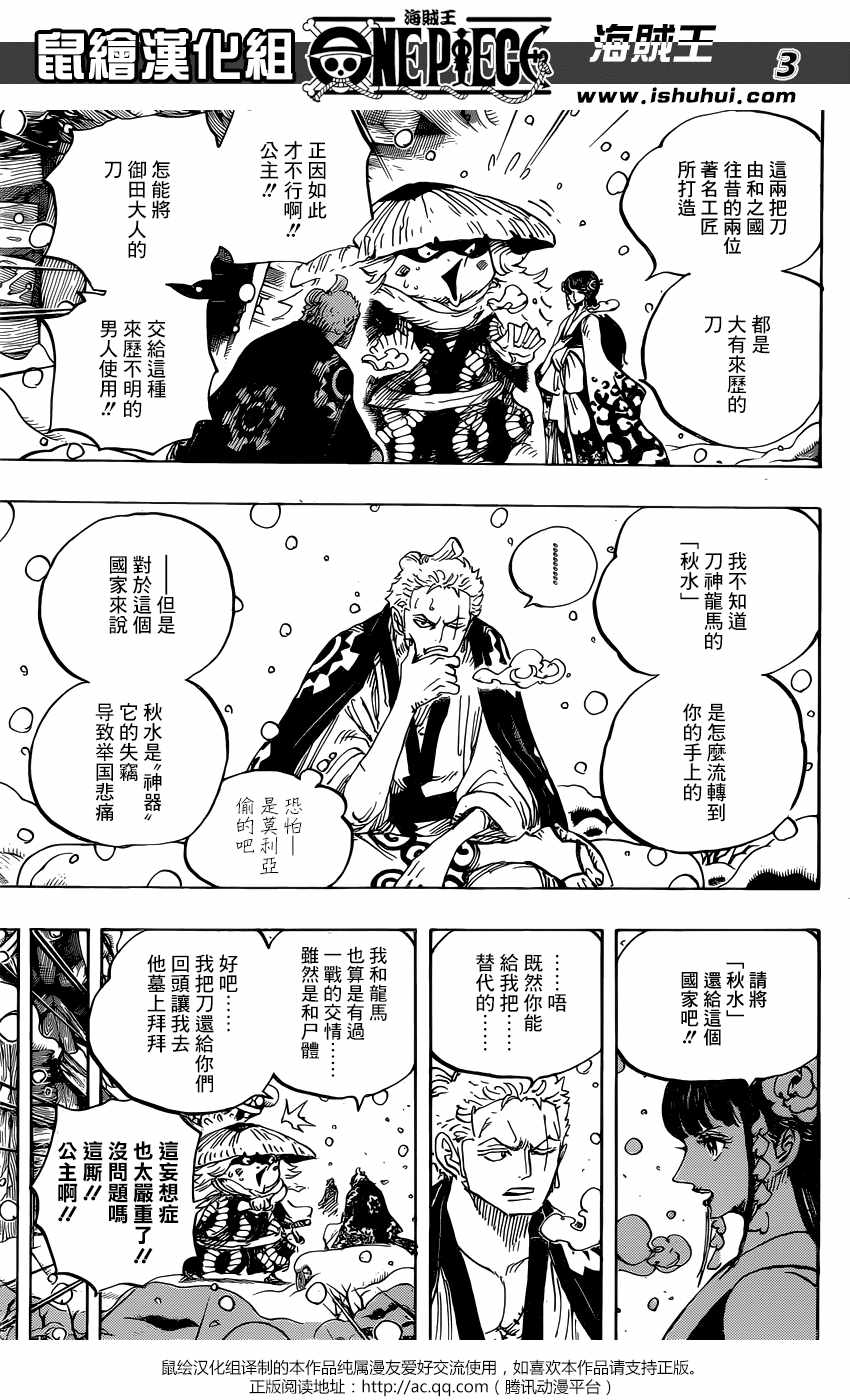 海贼王人物漫画,第954话4图