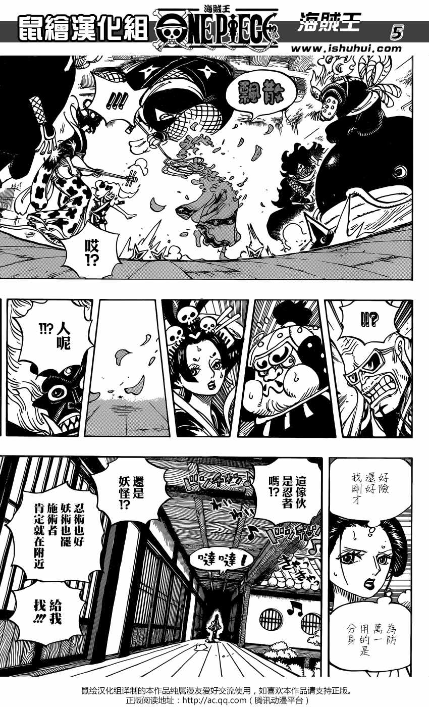 海贼王动漫免费全集在线观看漫画,第932话3图