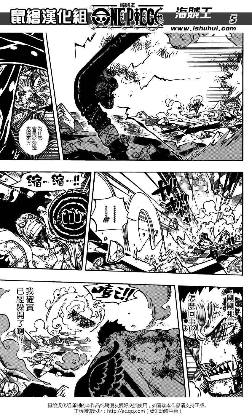 海贼王第1047话情报漫画,第895话5图