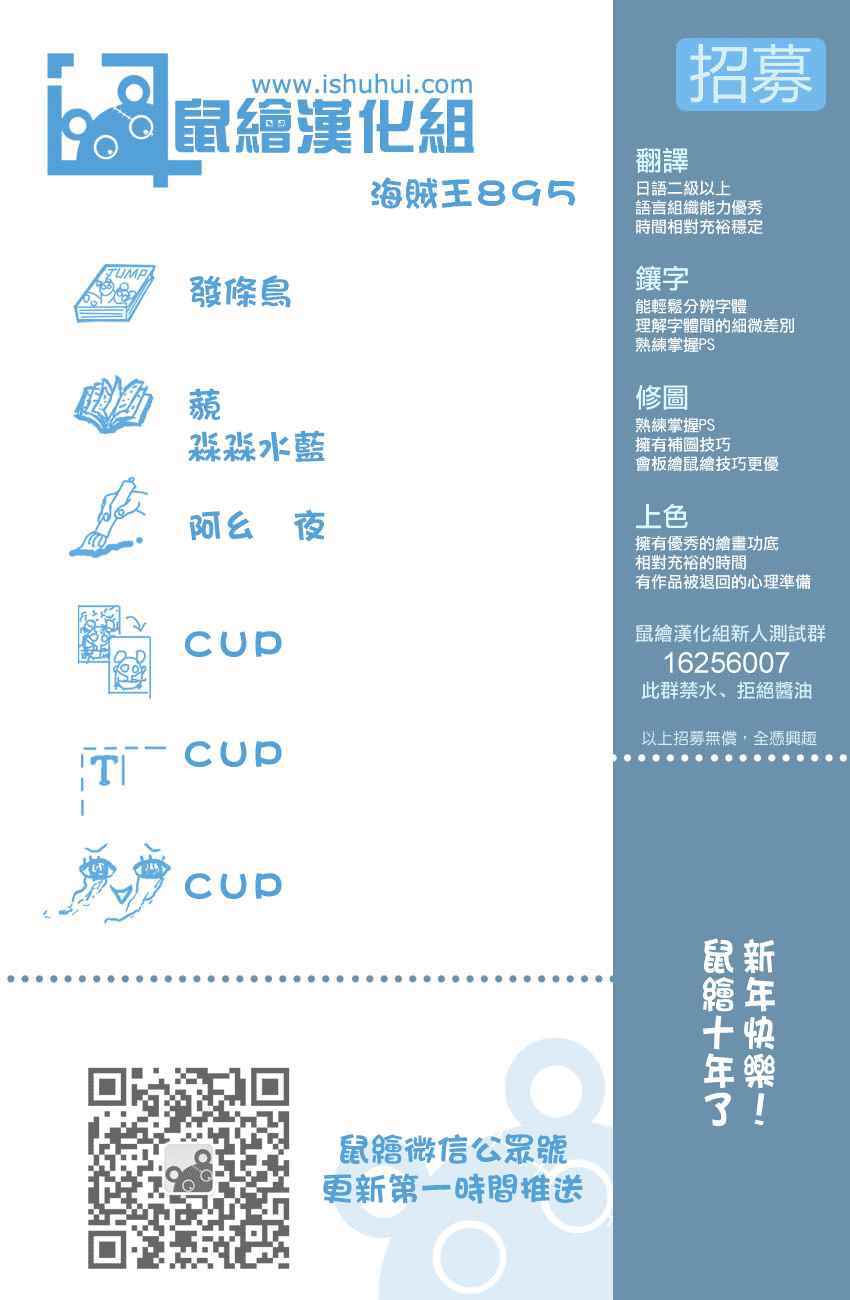 海贼王第1047话情报漫画,第895话1图