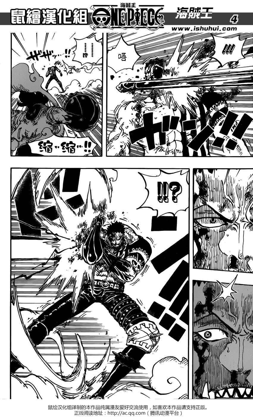 海贼王第1047话情报漫画,第895话4图