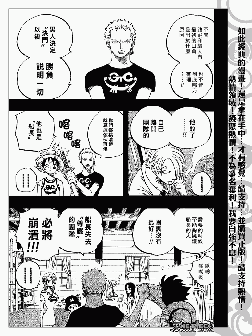 海贼王燃烧之血漫画,第438话3图