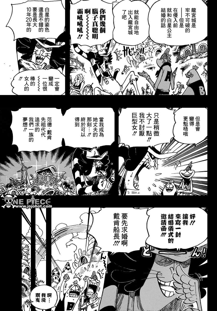 海贼王1123话情报漫画,第626话3图