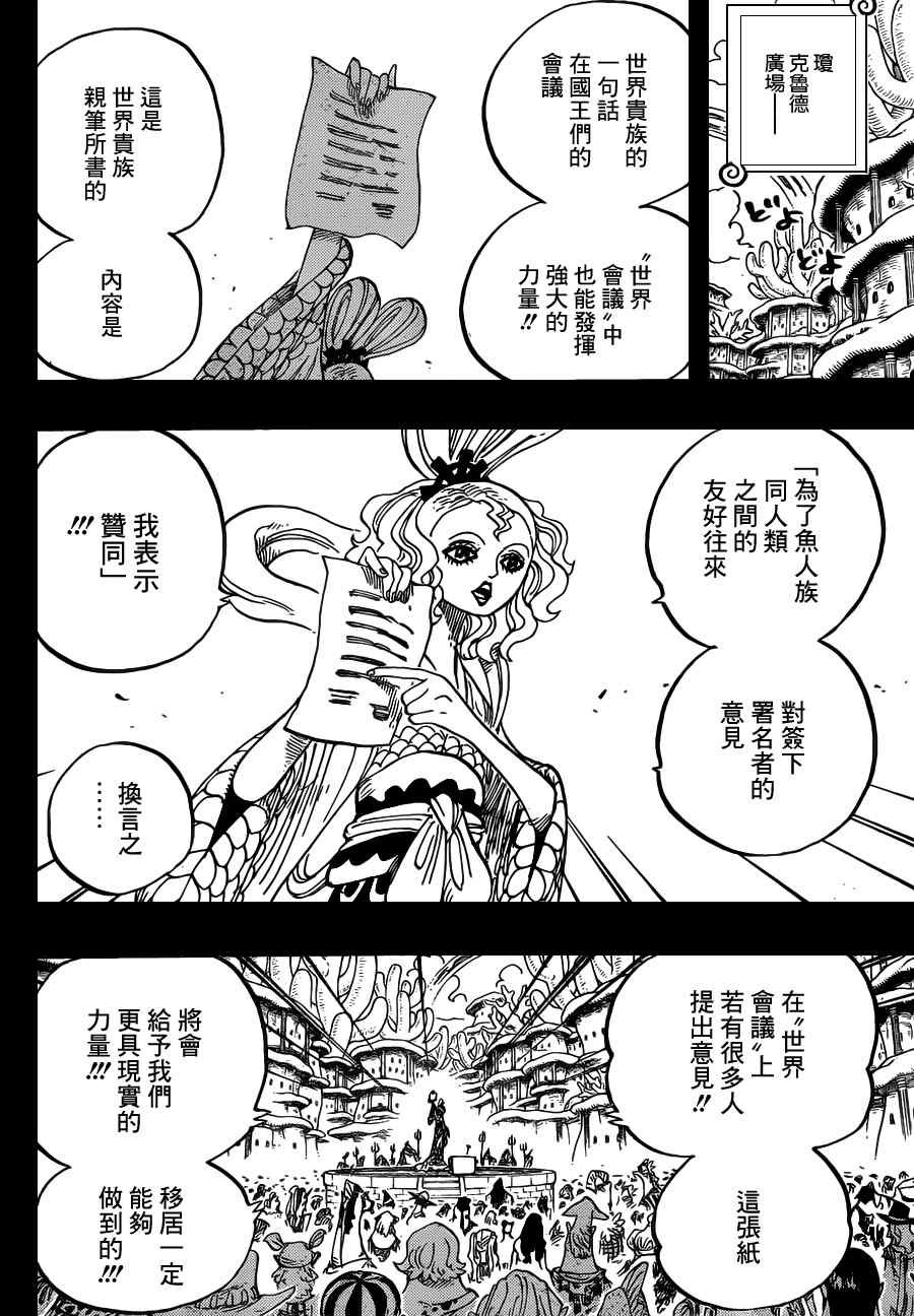 海贼王1123话情报漫画,第626话4图